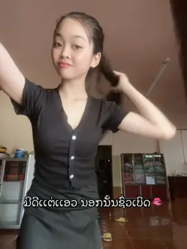 ຈິງໄມ່ຕົວ່ະ#fyp #เทรนวันนี้ #fypシ゚viral🖤tiktok #fypシ゚viral🖤tiktok☆♡🦋myvideo #foryoupageofficiall 