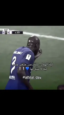 باذن الله الفوز 💙🤍🔥🫡