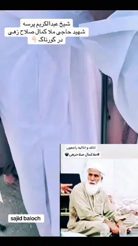 شیخ عبدالکریم رخش پرسه ملا کمال صلح زهی در گورناگ #balochistan #viralvideos #growmyaccount #viralvideos #foryou 
