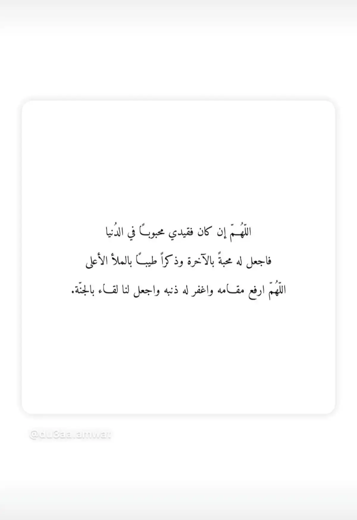 #يوم_الجمعه #اللهم_صلي_على_نبينا_محمد #اللهم_ارحم_موتانا #اكسبلور 