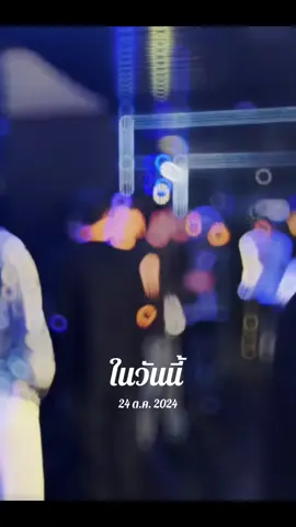 #วันนี้ในอดีต 