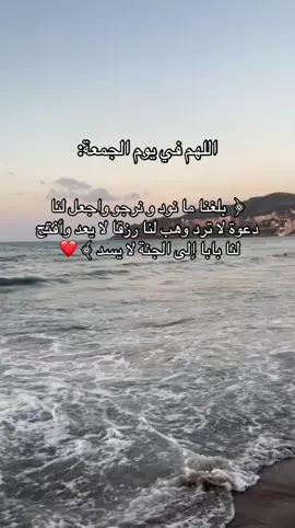 🤍🤍 #جمعة_مباركة #اللهم_صلي_على_نبينا_محمد #الجمعه_الصلاة_على_النبي_سورة_الكهف #سبحان_الله_وبحمده_سبحان_الله_العظيم #fypシ゚ 