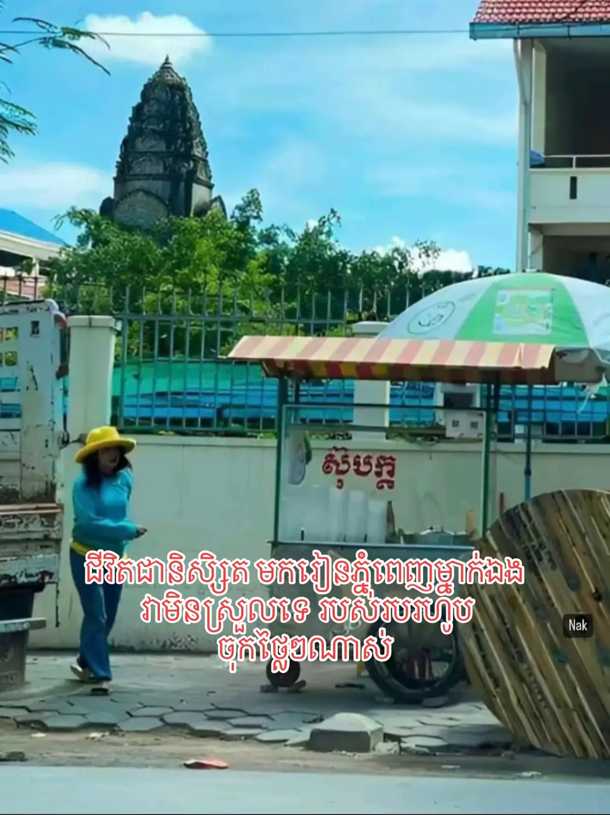 #អត់ធ្មត់ #ជឿជាក់លើរដ្ឋាភិបាលកម្ពុជា #LateGameVaiAll #ព្រះអង្គចន្ទមុនី #ហុយចេវ 