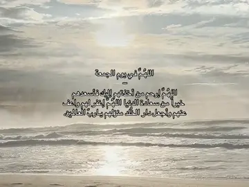 #سبحان_الله_وبحمده_سبحان_الله_العظيم 🤍#اللهم_صل_وسلم_على_نبينا_محمد🤍 