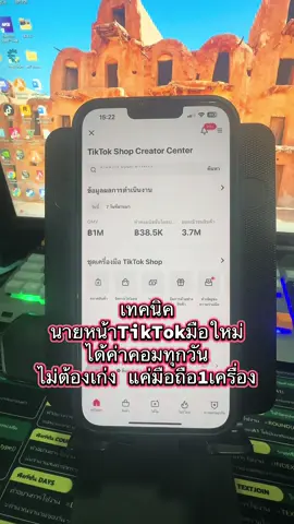 แบ่งปันเทคนิคนายหน้าtiktokมืิใหม่ #นายหน้าtiktokมือใหม่ #นายหน้าtiktokshop #tiktokคลิปshopee 
