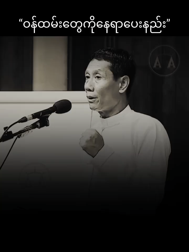 #ဦးအောင် #အောင်သမာဓိရတနာ🥰🥰🥰 #စာပေဟောပြောပွဲ #ဦးအောင်သင်း #Foryou
