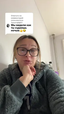 Ответ пользователю @Tanya's@@17 рек#похудение на игре#