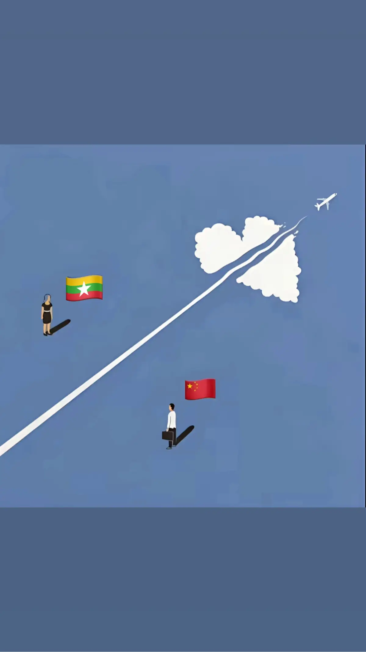 #我等你 #老公#🇲🇲🇨🇳 #fypシ゚viral #🖤 