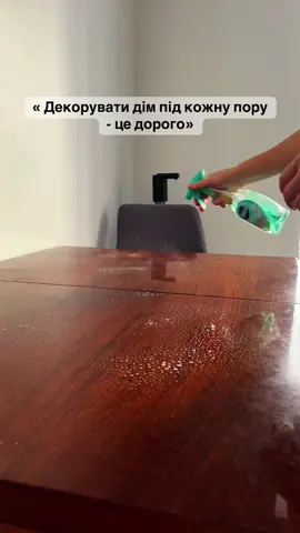 @sinsay  #декор #осінь #Home 