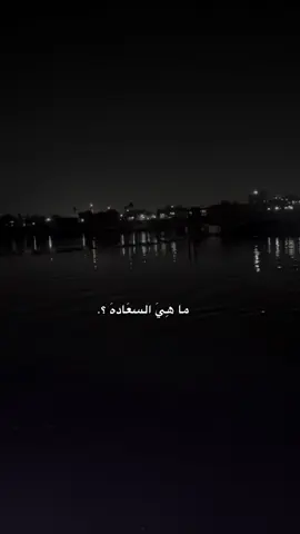 #CapCut #حبك_نهر_ماي #قلب_على_ورقة_نرسم #محمد_عبد_الجبار #بغدادي  @᷂نيَران .