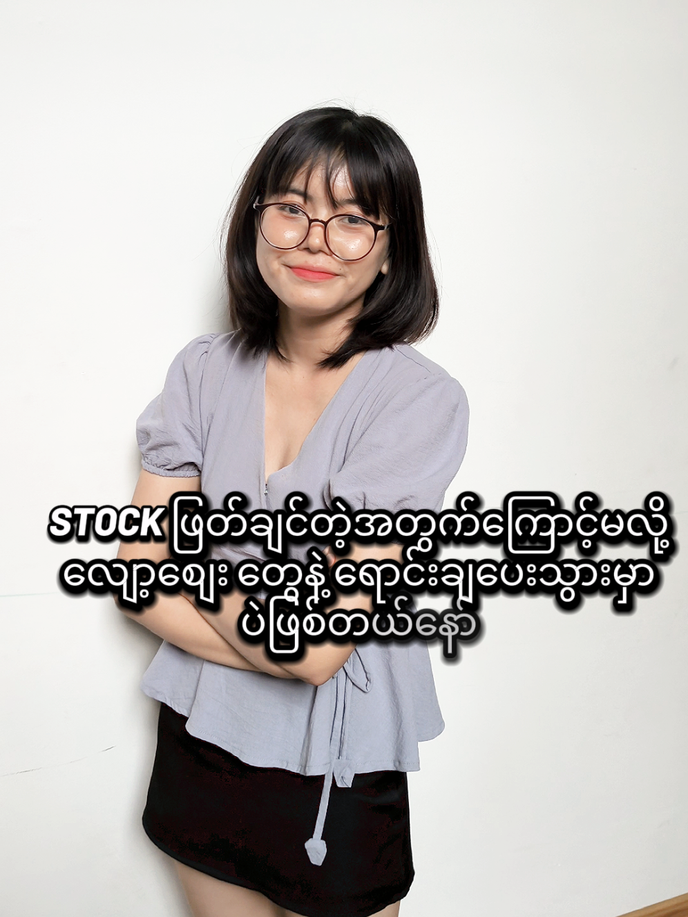 လက်ကျန် Stock ဖြတ် Discount Live Sale.... #livesale #kcmobile #fyp #secondhand #promotion 