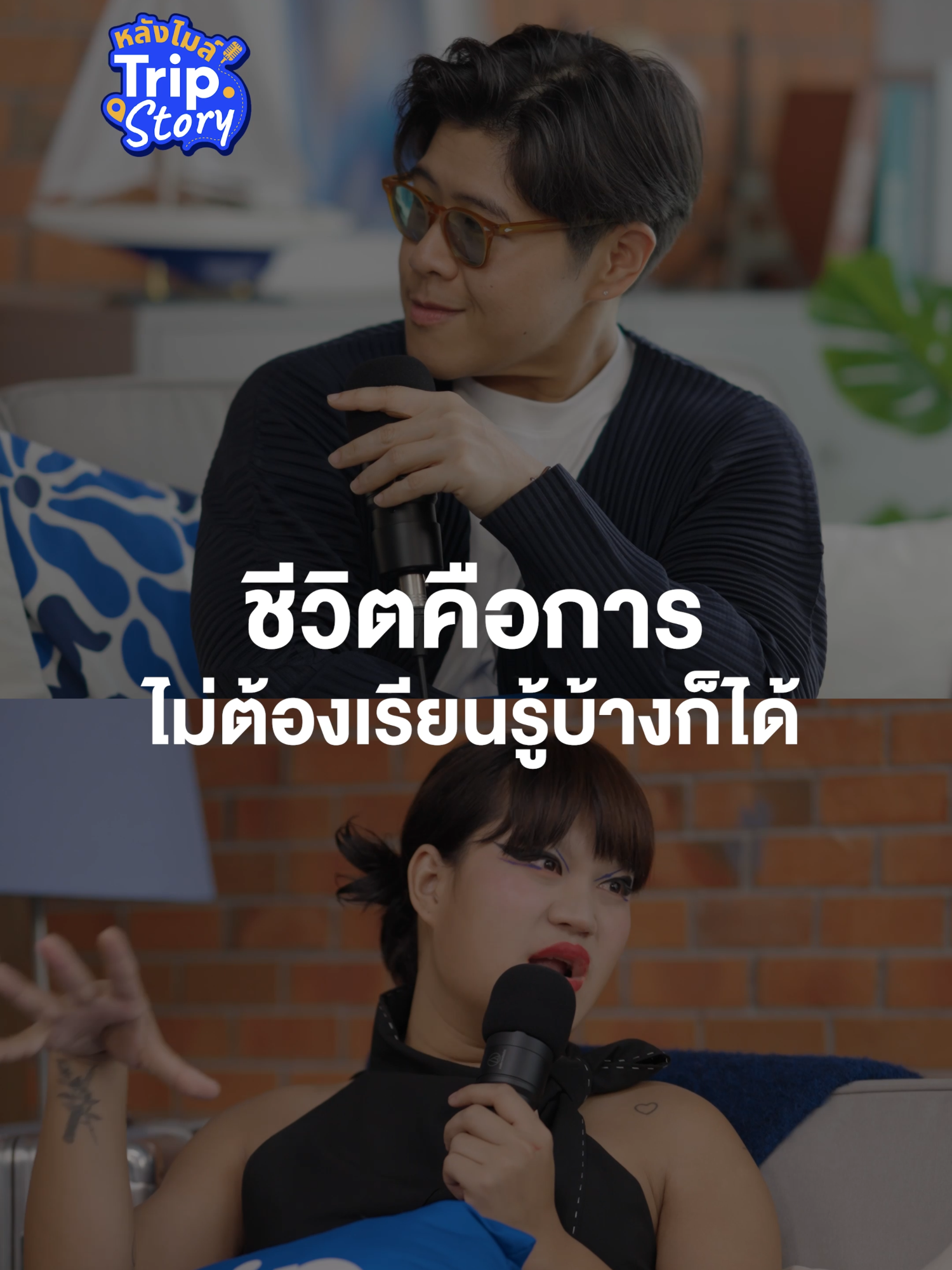 เจอประโยคนี้เข้าไป ไลฟ์โค้ชยังต้องยอมแพ้ 🥹 เมื่อถาม 