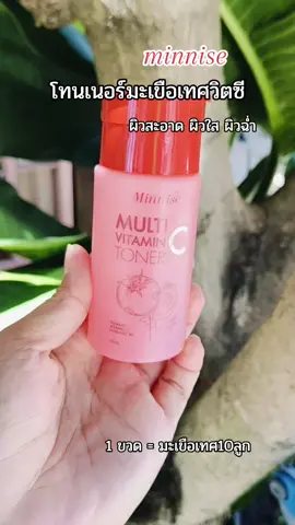 #โทนเนอร์ #มินนิเซ่ #minnise #multivitaminctoner #ผิวสะอาด 