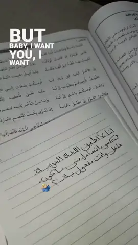 انا لا اطيق اللغه العربية لكنني اتسأل متى سأكون فاعل وانت مفعول به...؟#fyppppppppppppppppppppppp 