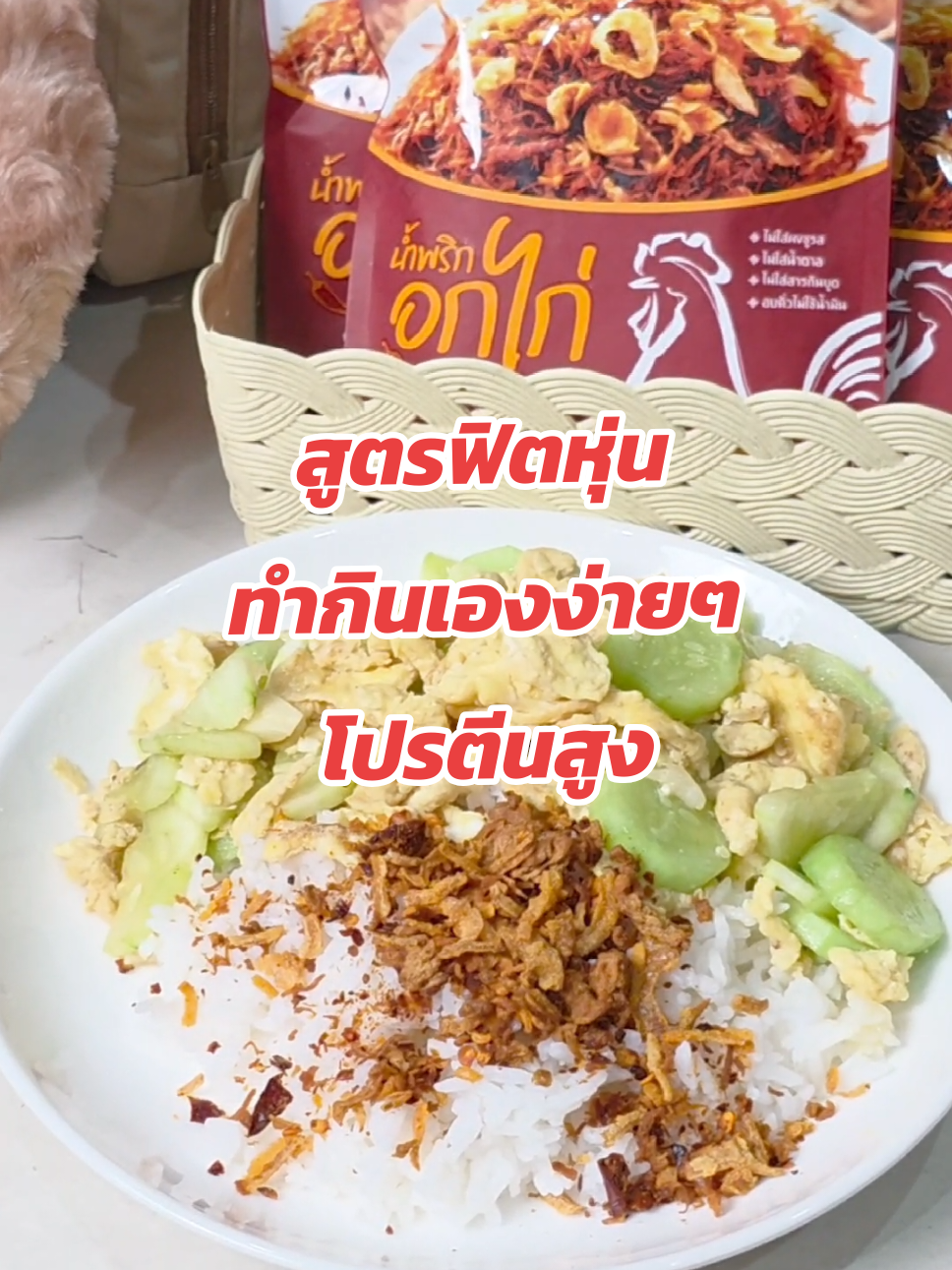 ตั้งเป้าดูแลตัวเอง 10โล ไม่ใช่เรื่องยาก #ฟิตหุ่น #รีวิวอาหาร #เมนูคลีน #สายคลีน 