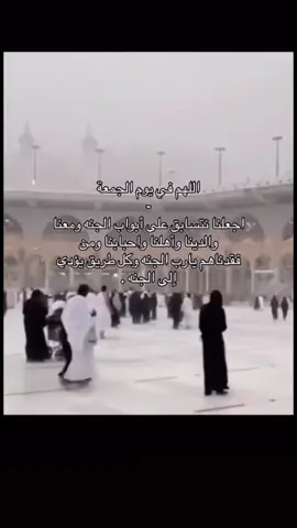 #سبحان_الله_وبحمده_سبحان_اللهاللهم صل وسلم على النبي محمد ❤️❤️❤️ #يوم الجمعة 🤍🤍#