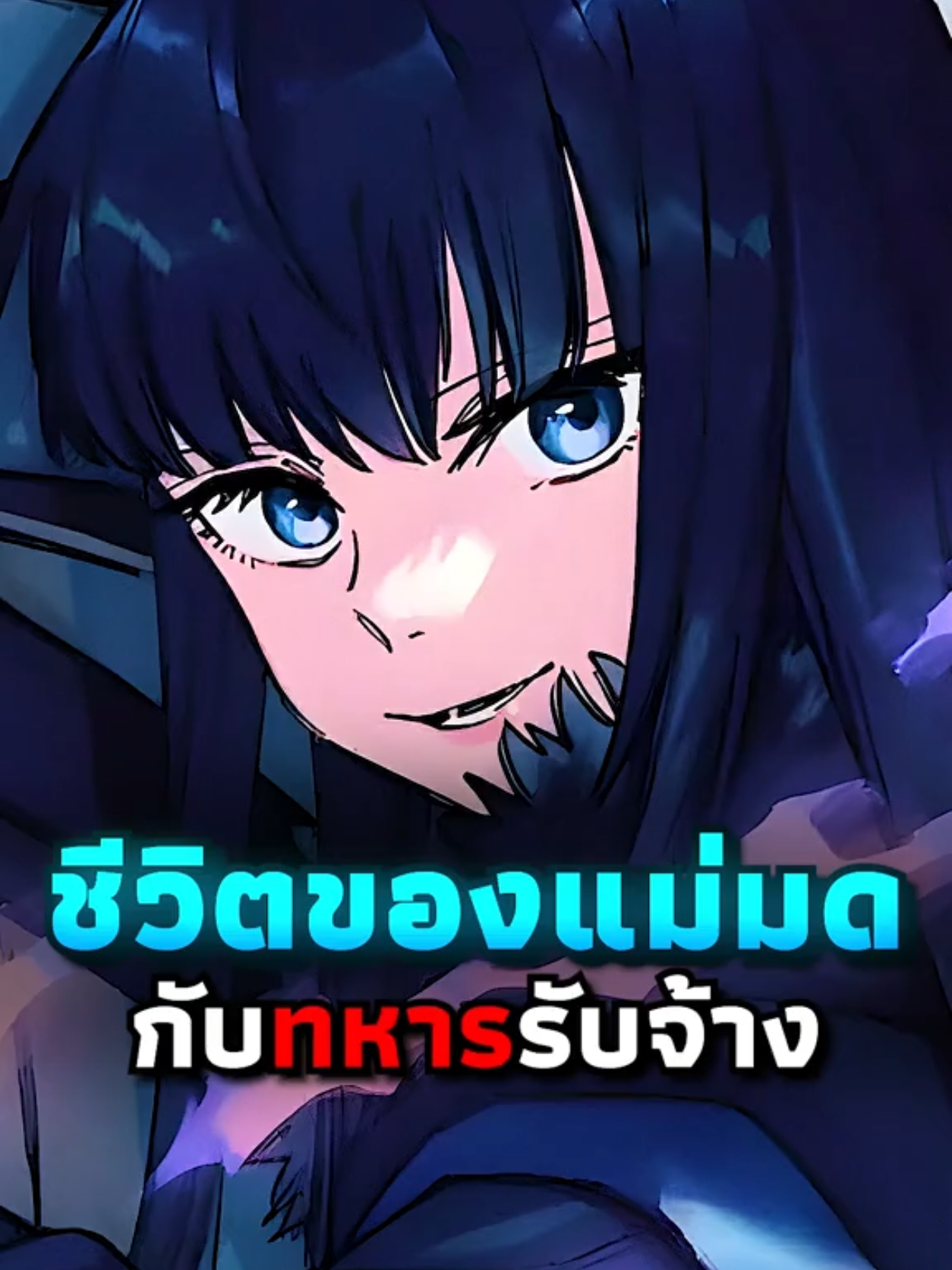 แม่มดกับทหารรับจ้าง | #renime #anime  #manga #มังงะ #มังงะญี่ปุ่น 