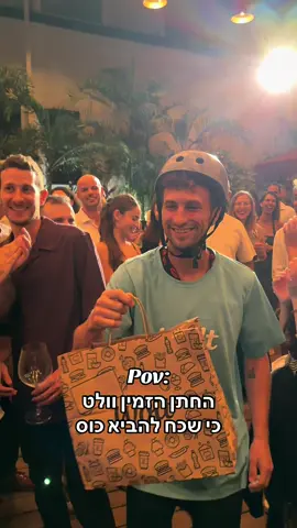 וגם לא הצליח לשבור בסוף…