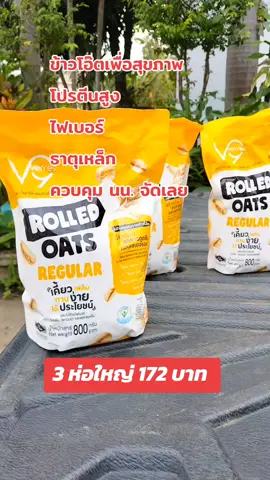 #ข้าวโอ๊ต 