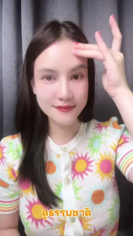 ต้องลอง  Provamed ⭐️#โปรวาเมด #เซเว่น