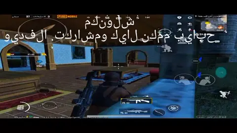 لايك ومتابعه فضلن وليس امرن #ببجي #كسبلور_explor #كسبلور #شعب_الصيني_ماله_حل😂😂 #pubgmobile 