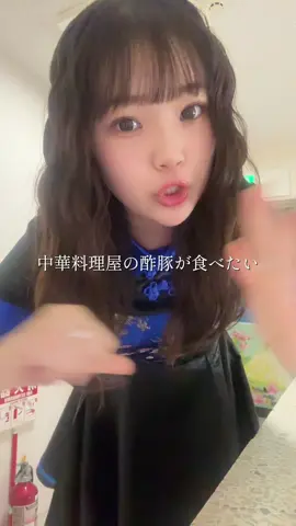 服装にぴったりすぎて歌ってみた #中華料理屋の酢豚が食べたい #07 #fyp 