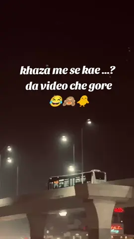 khaza me se kae 😂😂😂 #viralvideo #trending #foryoupage #deartiktokteamdontunderviewmyvideos 