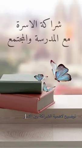 على حسب طلب العميلة 👏🏻#الشراكة_المجتمعية #منسقة#مدرسة#معلمات #تصميم_فيديوهات🎶🎤🎬 