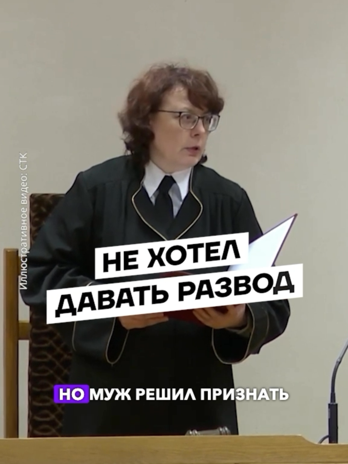 После того как супруга брестчанина объявила ему о решении подать на развод, тот решил сыграть на опережение. И обратился в суд, заявив, что жена не в состоянии обслуживать себя сама и понимать, что делает. Детали этой истории «Зеркало» обнаружило в банке судебных решений. #новостиБеларуси #тиктокбеларусь #зеркалоновости #белтыкток #брестбеларусь #новостибреста #зеркалорегионы #деласудебные #женщиныпоймут