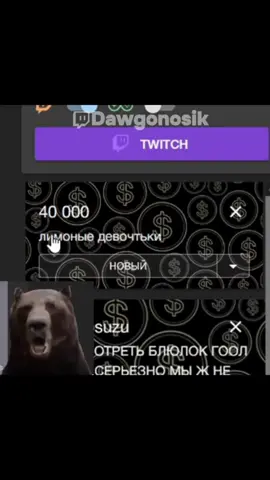 DAWG - Выбирает что смотреть на твиче на стриме.. | twitch: Dawgonosik | #twitch #dawg #нарезнаядавгоносика #твич #стрим 
