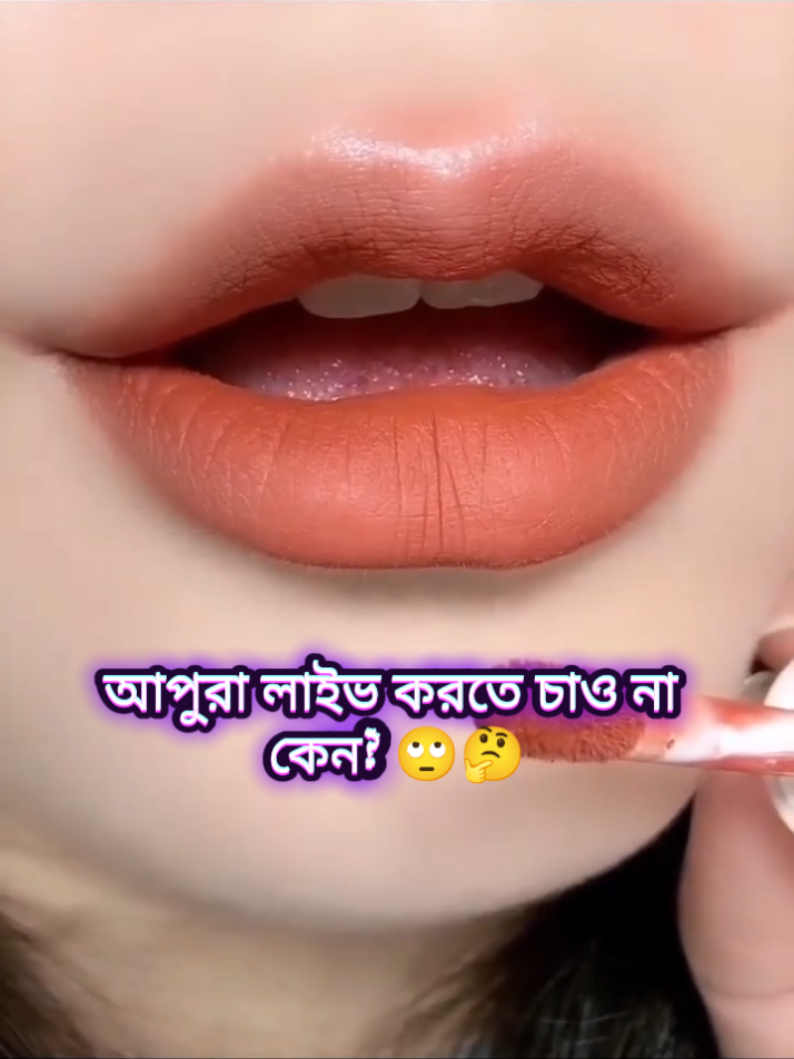 বলে জাও সবাই #foryou #tiktok #viral 