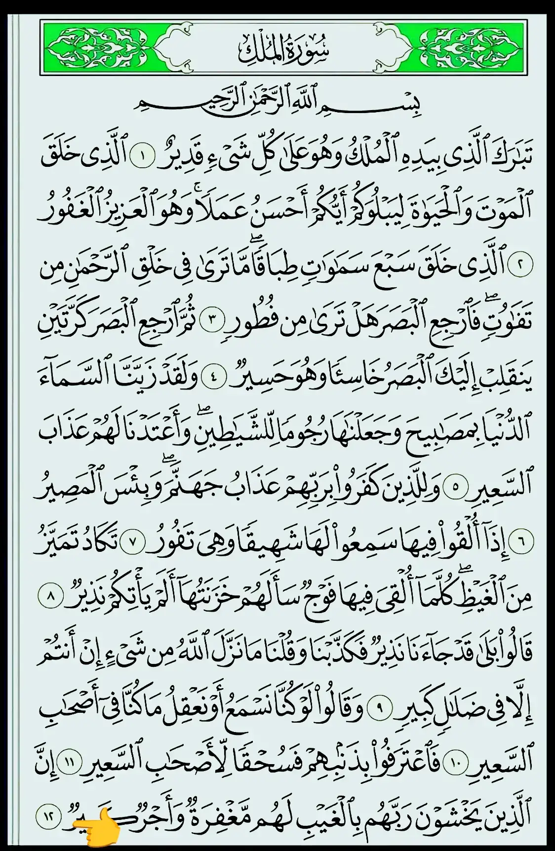 #القران_الكريم #راحة_نفسية  #تلاوة_خاشعة 