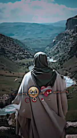 والبعيد مو عن ناسه وحبابه 🥹❤️‍🩹 #الامام_المهدي #المهدي_المنتظر_عجل_الله_فرجه #الامام_المهدي_أمل_الأمه_العدل_الألهي #اللهم_عجل_لوليك_الفرج #المهدي_المنتظر 