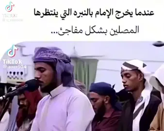 الشيخ احمد المس جادي في اليمن الله الله علا هذا الصوت سبحان الله العظيم ♥️♥️🌹🕋🕋🕌