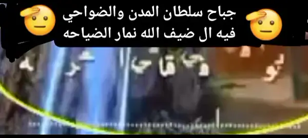 اجباح صلطان المدن وضوحي مشرد ذوق❤️❤️❤️❤️❤️❤️❤️❤️❤️❤️❤️❤️❤️❤️❤️❤️❤️💯💯💯💯💯💯💯💯💯💯