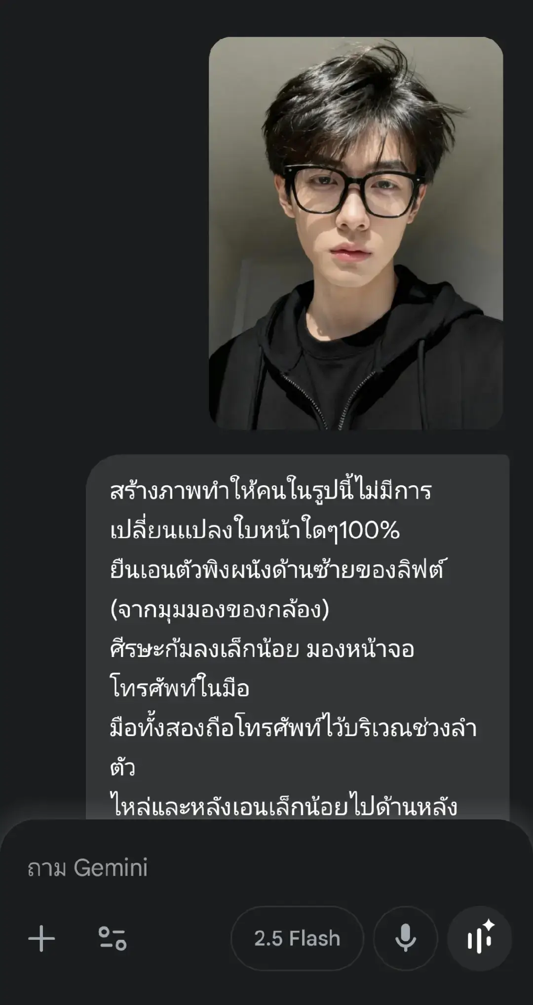 Gemini ai (เฉพาะผช) #gemini #handsome 