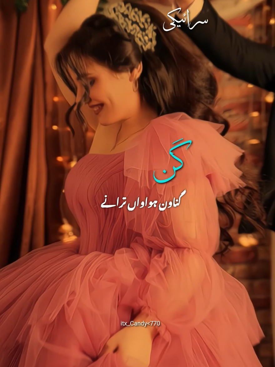 Ajo saraiki lovers? 😍🙌❤️ #glintofthoughts💫 #foryoupage❤️❤️ #trending #saraikisong #foruyou 