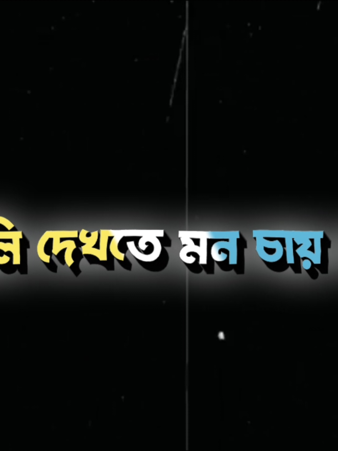 এত কেনো মনে পরে তোমাকে..!!  💚🥹💔 #vairalvideo  #Foryou  #Rasellyrics #tendingvideo #আইডিটা_ফ্রিজ_হয়ে_আছে_💔😭 @TikTok South Africa 