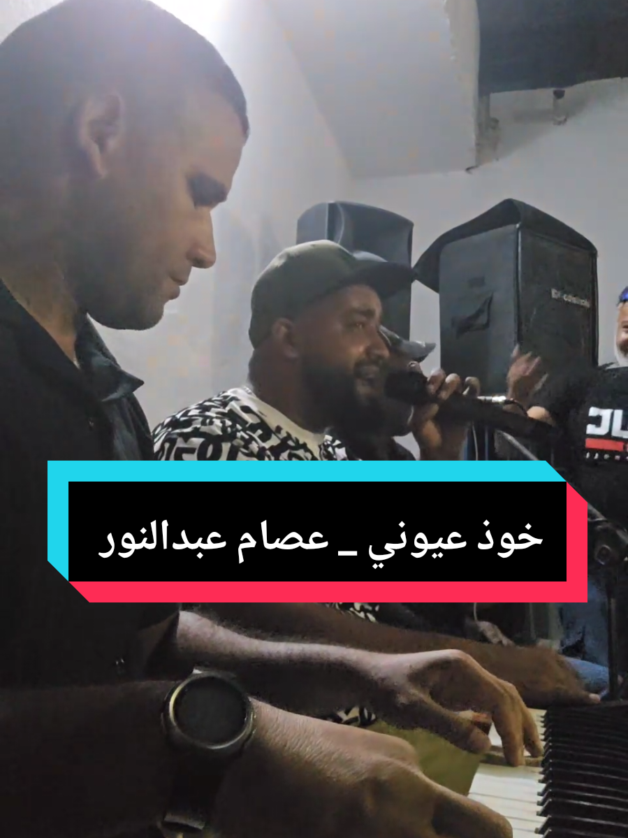 خوذ عيوني ليك هدية ...💝❤️ #صابر_بوعلي #tiktoklive #livehighlights #عصام_عبد_النور  @عصام عبدالنور 