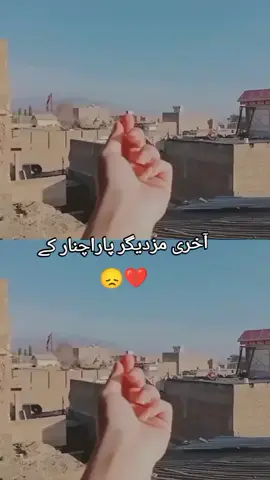 آخری مزدیگر پاراچنار کے 😞💔 #😞⚰️ 