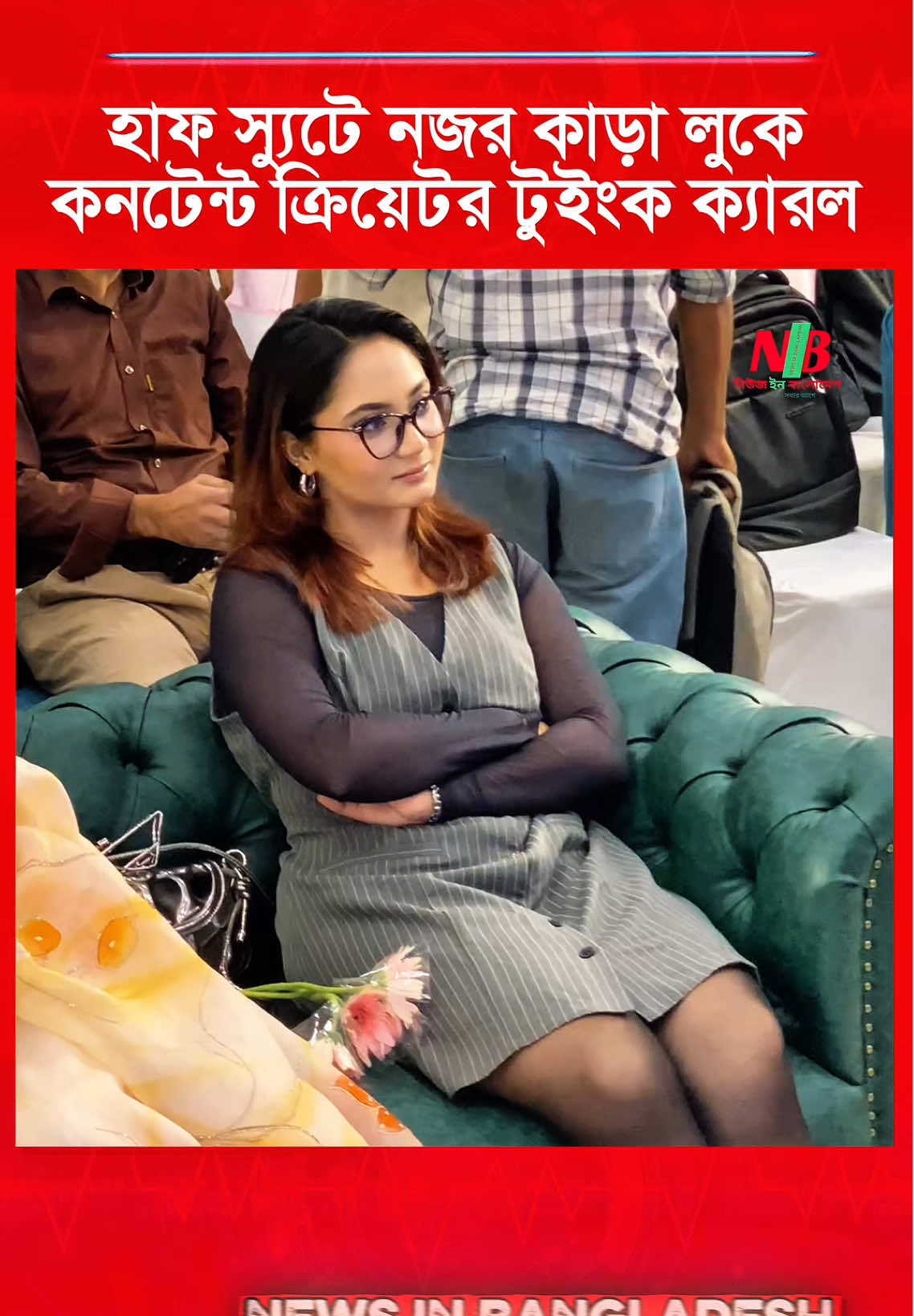 গোয়ার সিনেমার ভিন্নধর্মী প্রচারণায় প্রশংসায় ভাসলেন রাসেল মিয়া #twinkcarol #twinkcaroldancer #Bdactor #contentcreator #bdcelebrity 