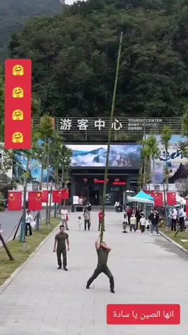 #الصين #الصين_ماله_حل #foryou #fyp #اكسبلور 