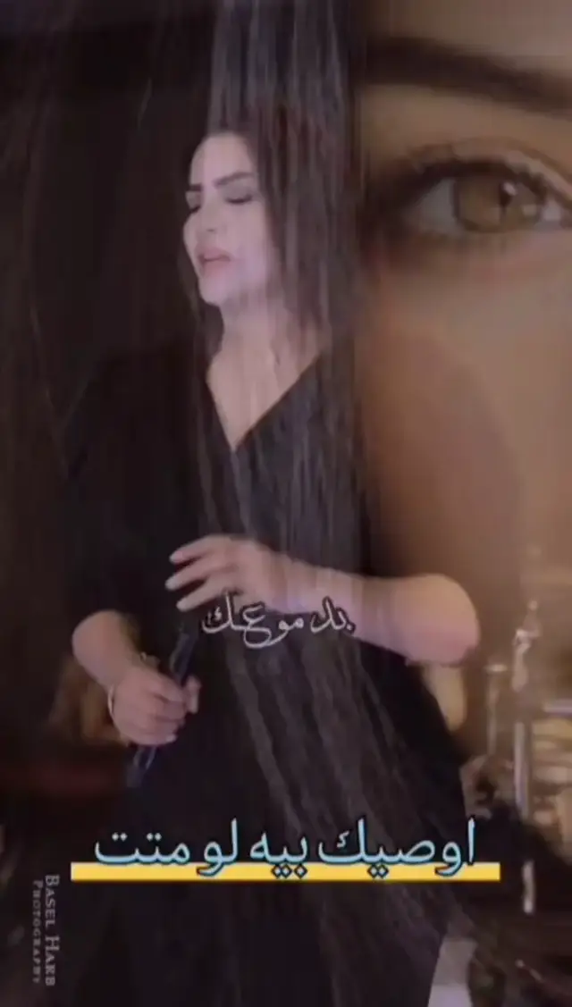 #غزلان #موال_سويحلي 