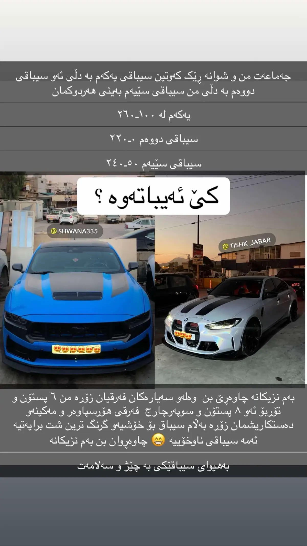 ڕای خۆت بنوسە و ببە خاوەن خەڵات #tishk_ghafar❤️ #tishk_ghafar #tishk_jabar 