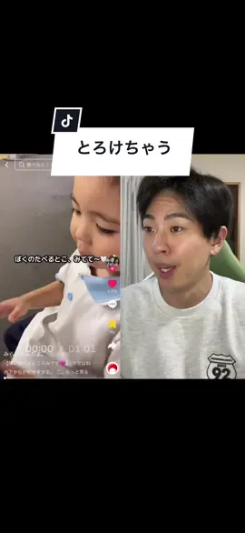 とろけちゃいました#可愛い #asmr @みらいくんだよ。 