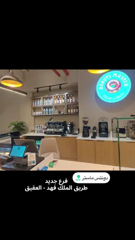 #fyp #دوناتس_ماستر #donutsmaster 