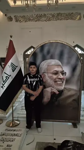 #قمت زياره الشهيد القائد المجاهد الحاج ابو مهدي المهندس.   طبعا من زرتها ارتاحيت#الحشد_الشعبي_المقدس 