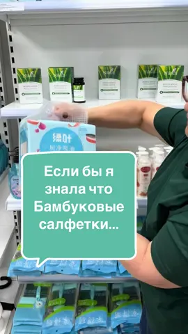 ☘️Приглашаю Вас на встречу, где вы увидите разницу между химией и Эко средствами. На встрече Вас ждут:  - живые эксперименты  - бесплатное участие - возможность воспользоваться моей Скидкой на продукцию по промокоду «Махаббат»☘️ - а еще у нас ежедневные выплаты  Пиши «приду» - и я скину адрес и каталог 🙌