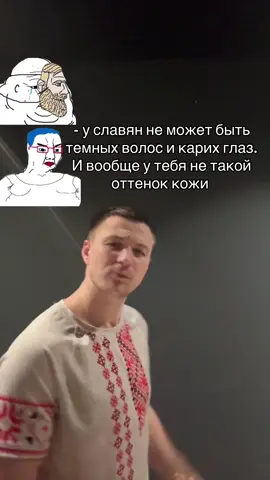 Тгк Граф Петров ☀️ #глаза #славяне #волосы 