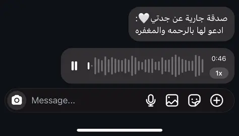 #صدقه_جاريه #صلوا_على_رسول_الله #فقيدتي_جدتي #اللهم_ارحمها_برحمتك_يا_ارحم_الراحمين #يوم_الجمعه 